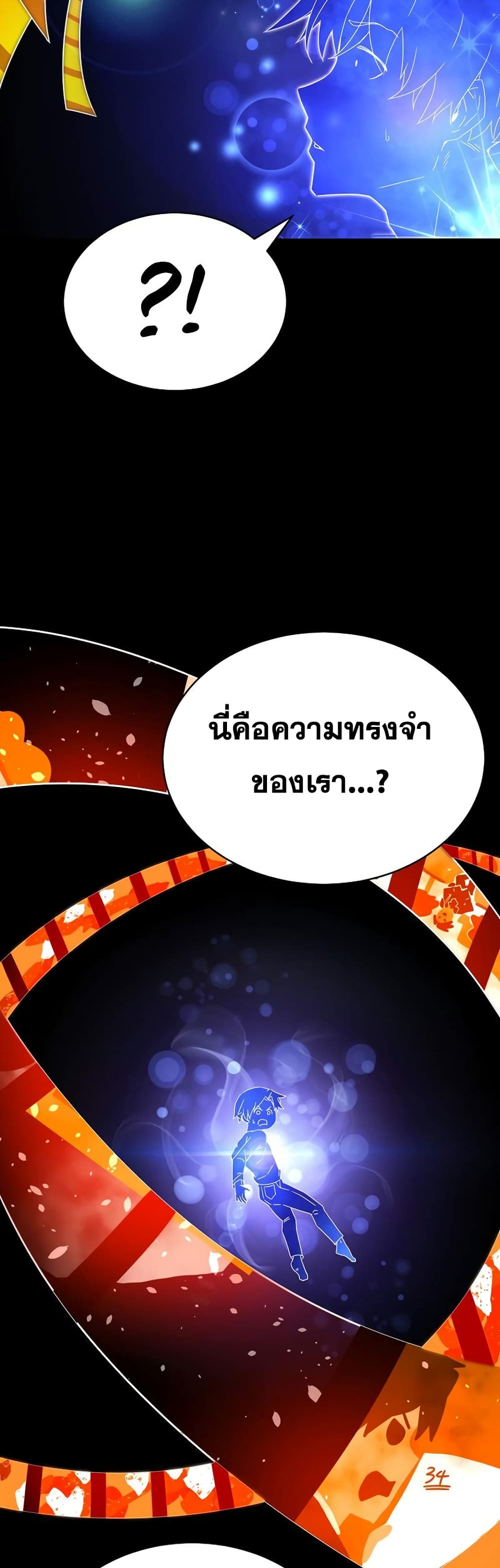 Martial Streamer page 27