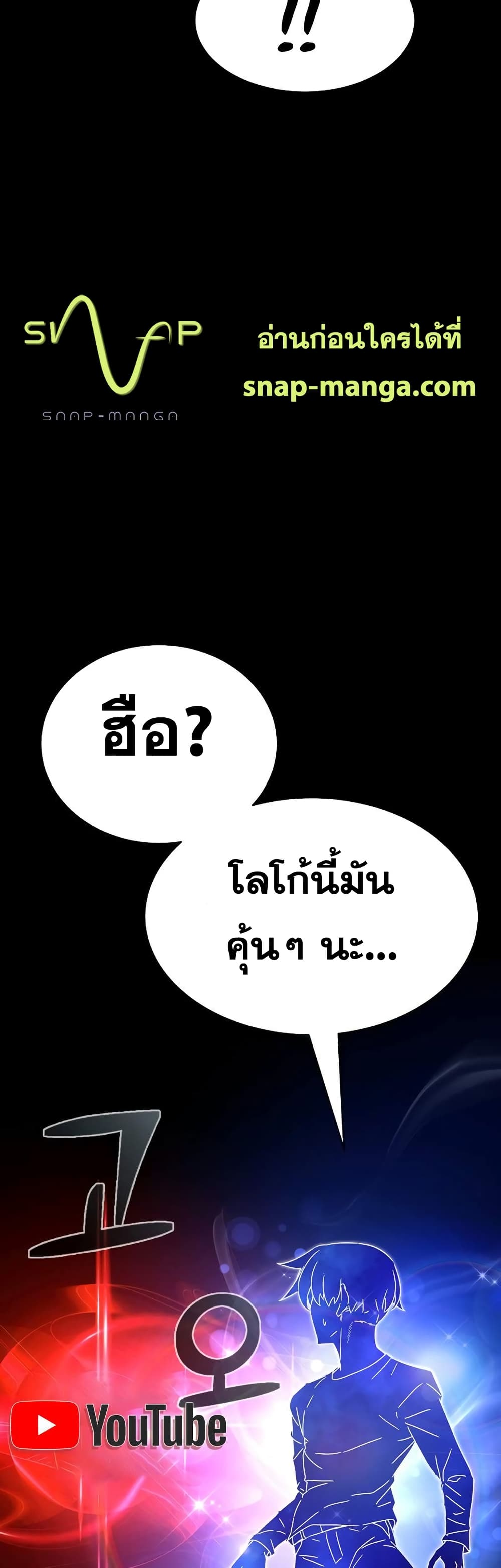 Martial Streamer page 30