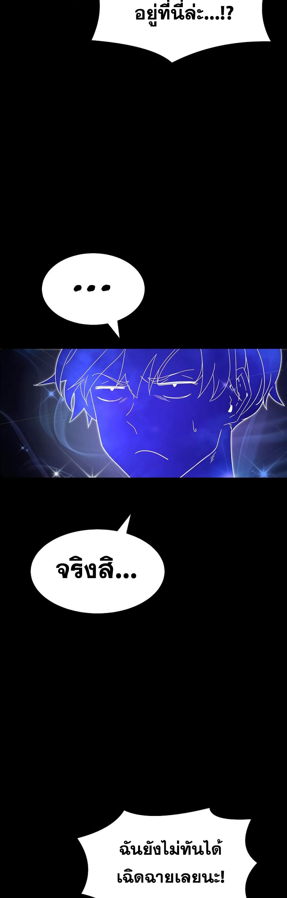 Martial Streamer page 32