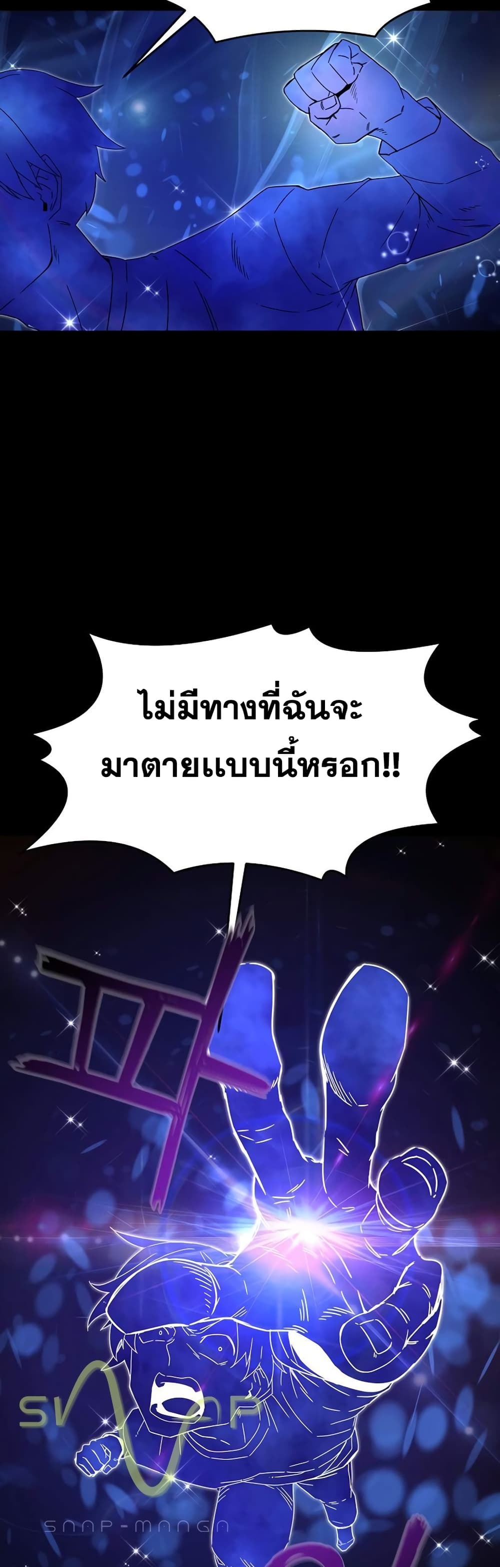 Martial Streamer page 33