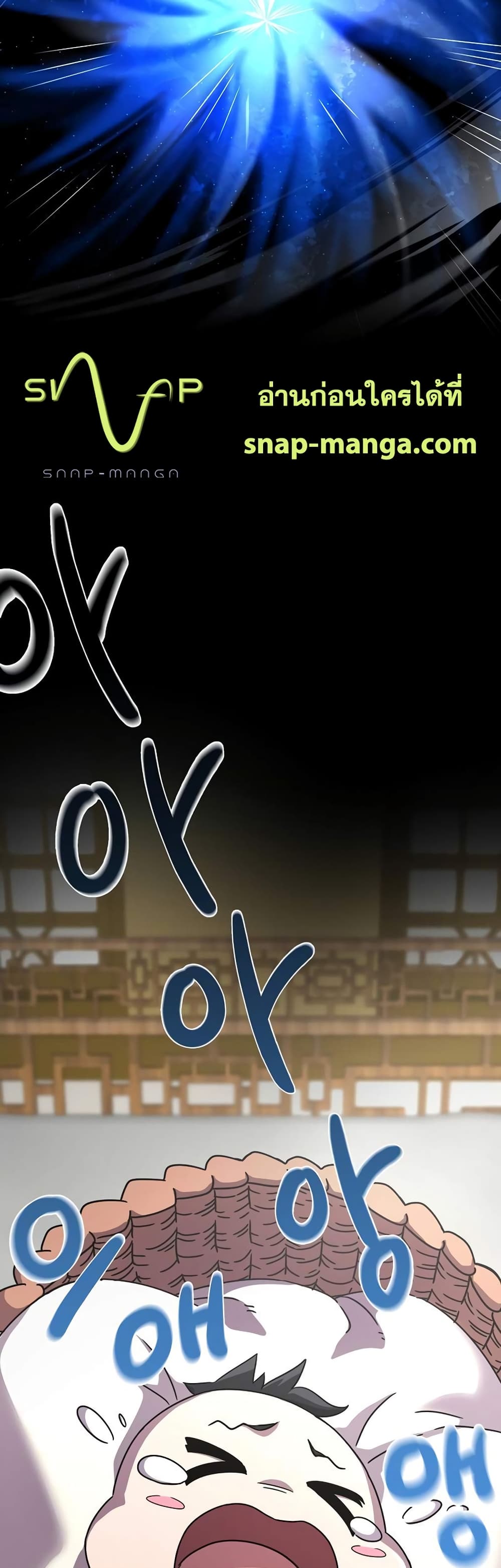 Martial Streamer page 41
