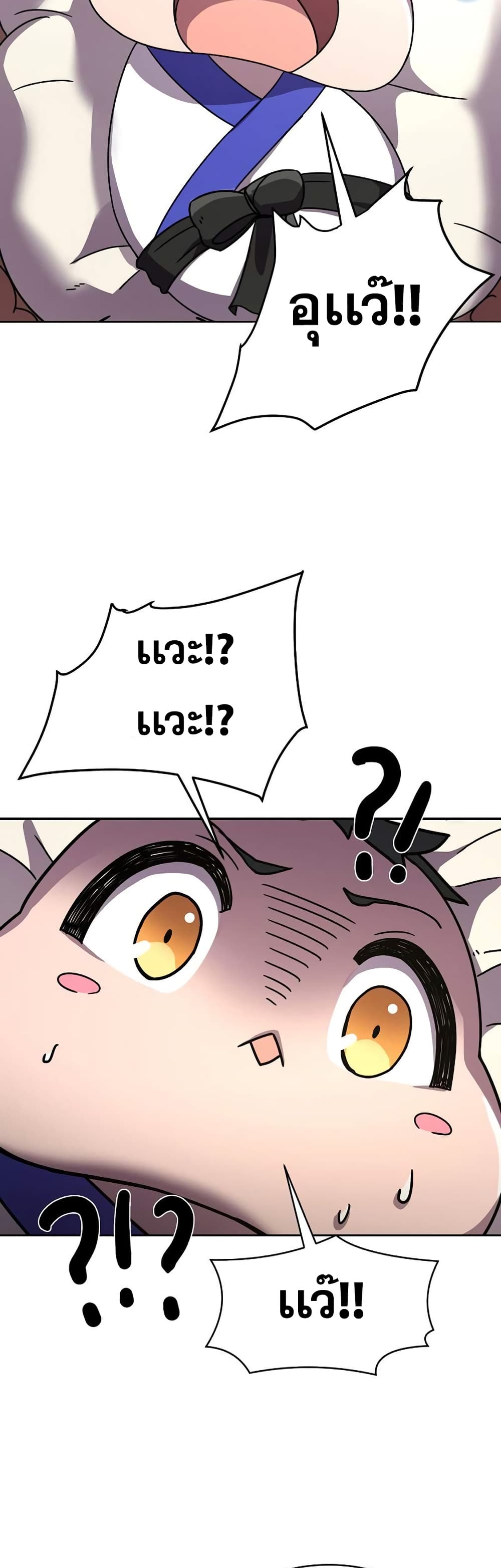 Martial Streamer page 42