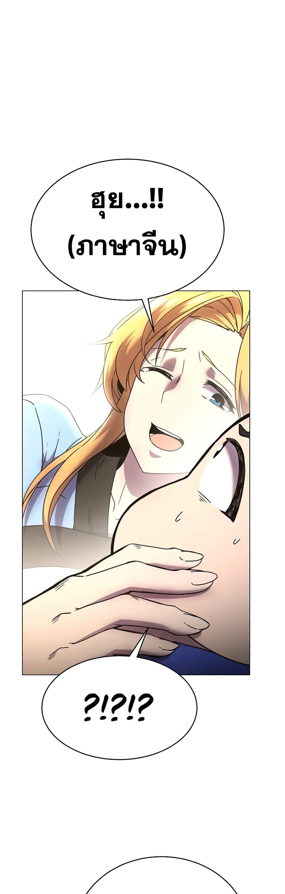 Martial Streamer page 45
