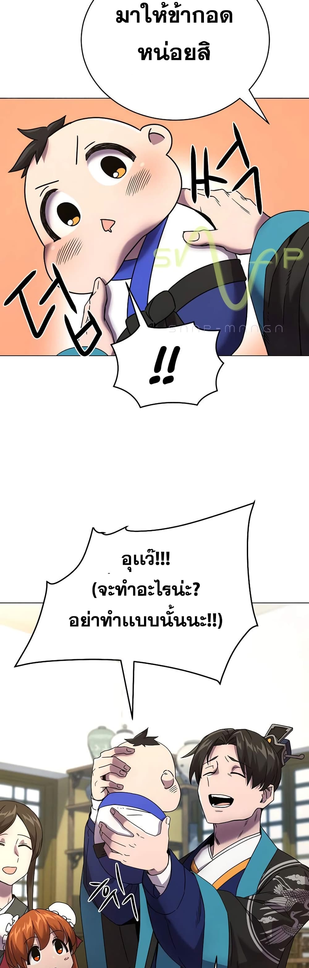 Martial Streamer page 46
