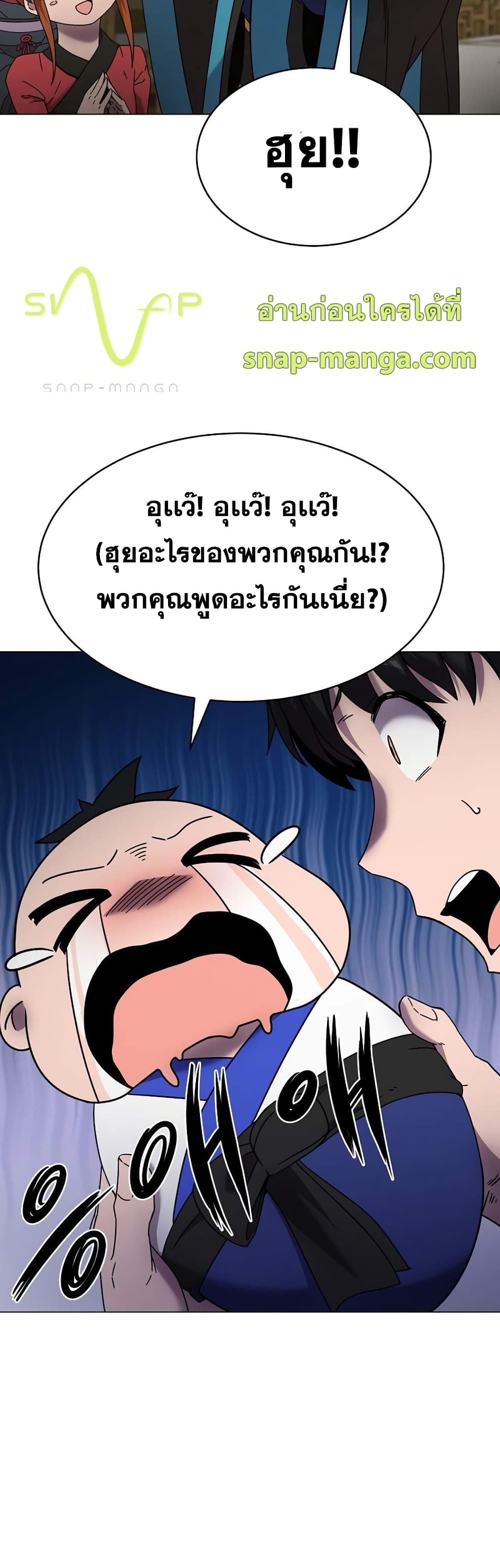 Martial Streamer page 47