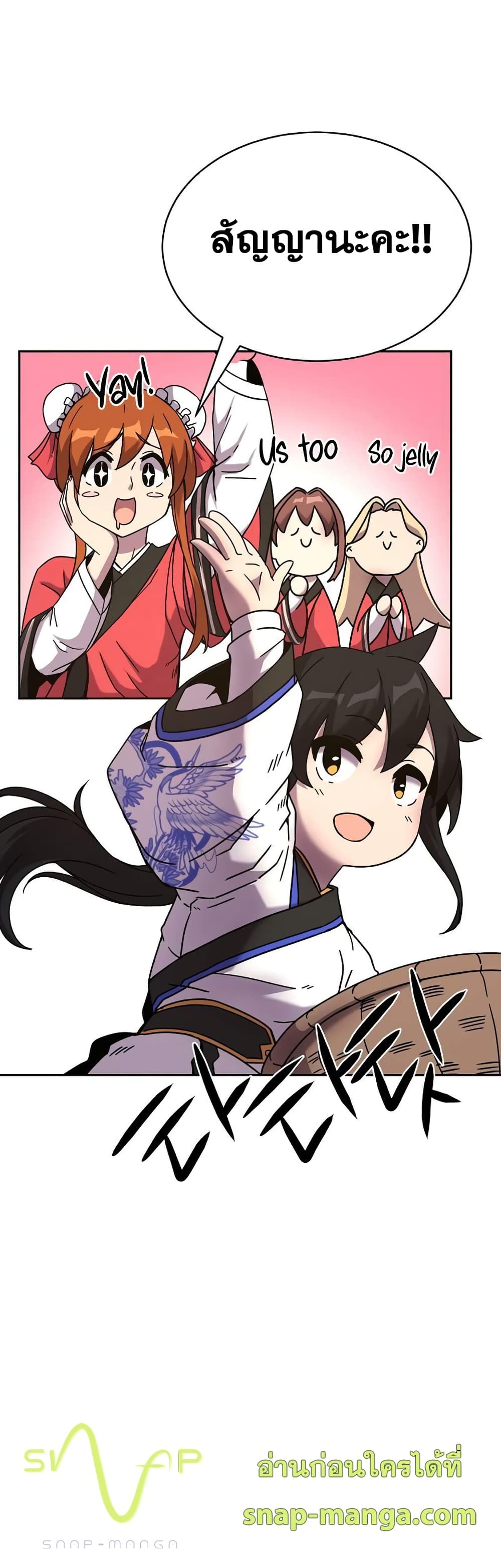 Martial Streamer page 56