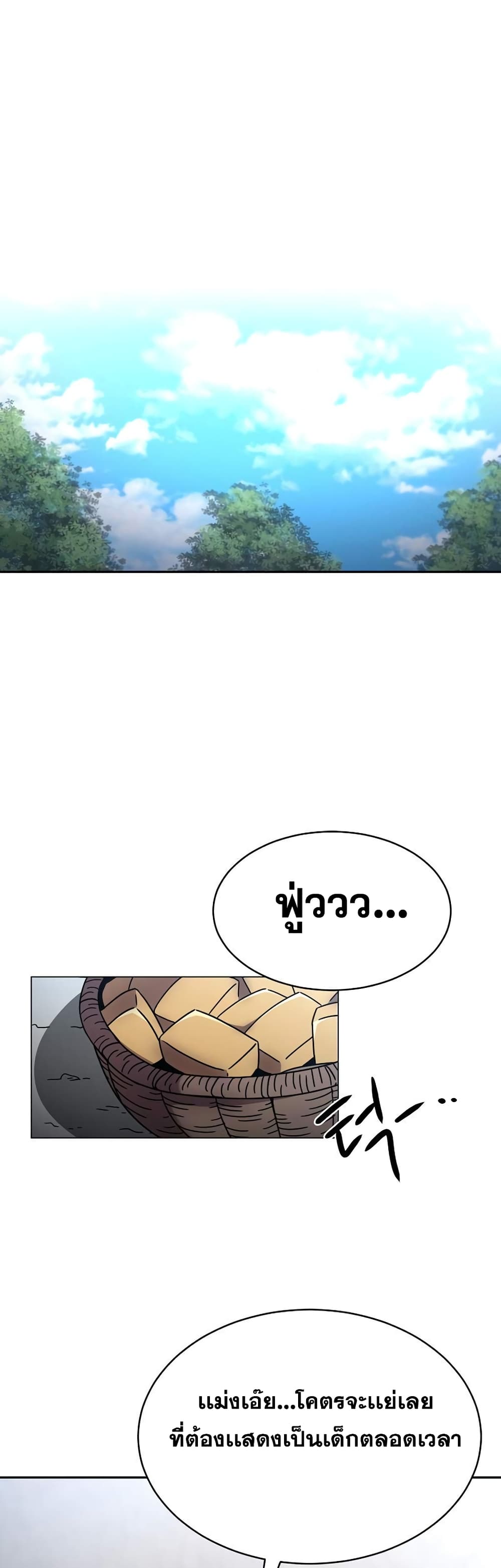 Martial Streamer page 57