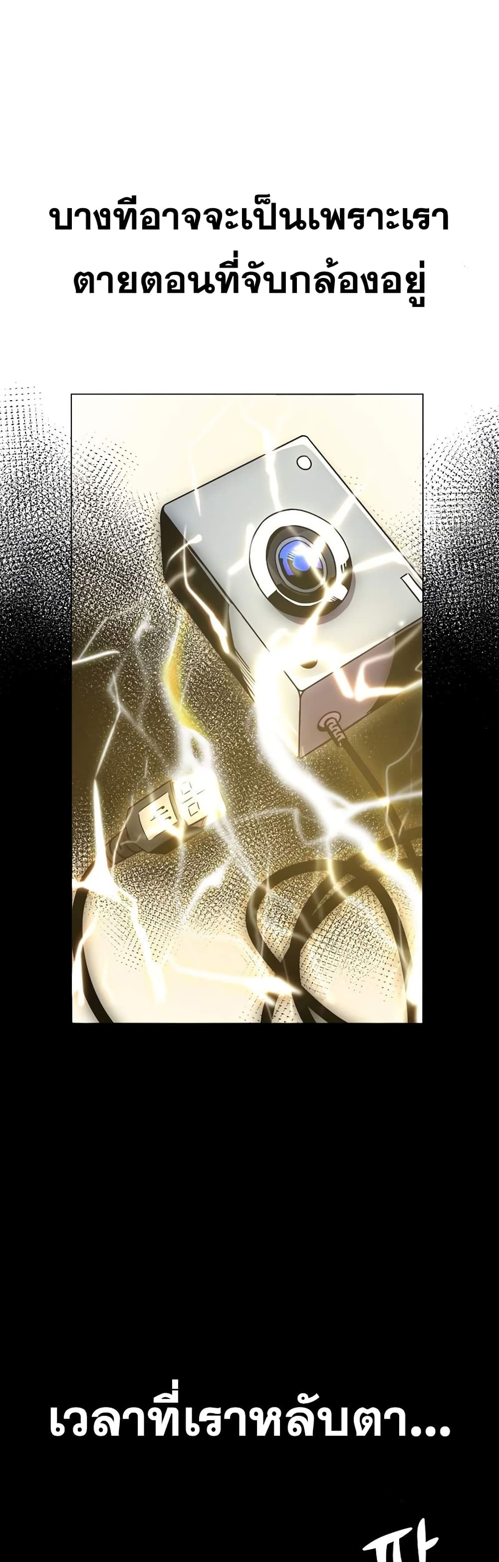 Martial Streamer page 60