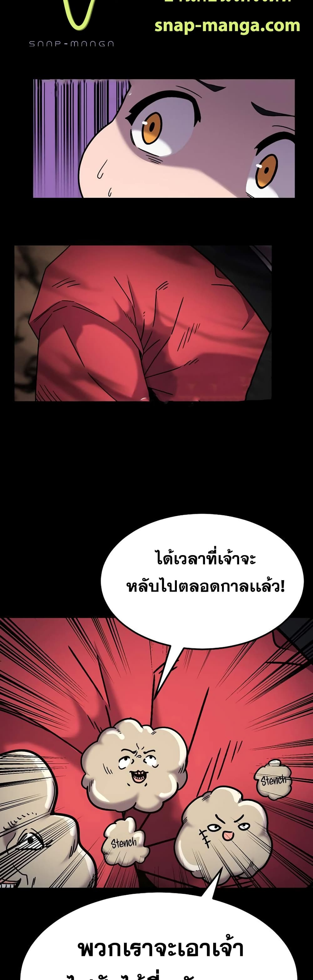 Martial Streamer page 75