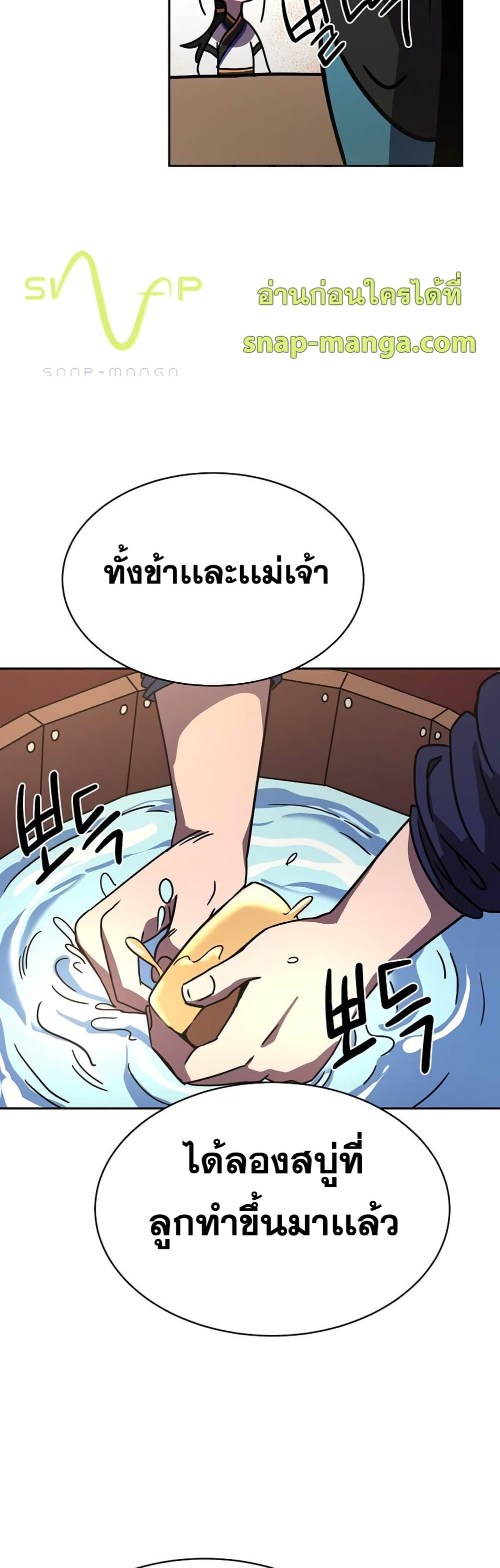Martial Streamer page 89
