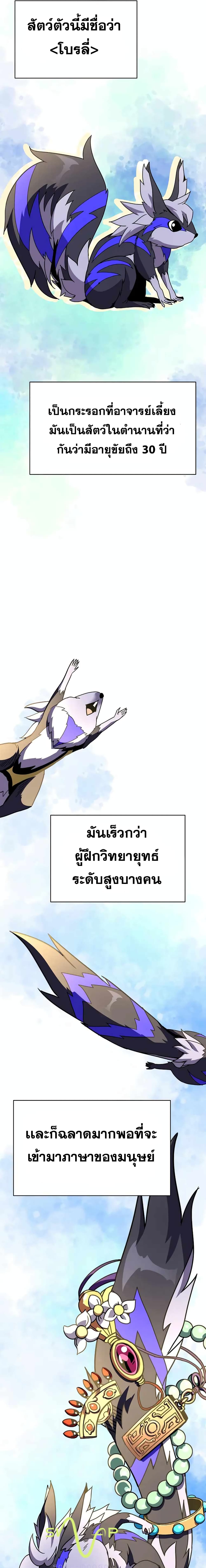Martial Streamer page 3