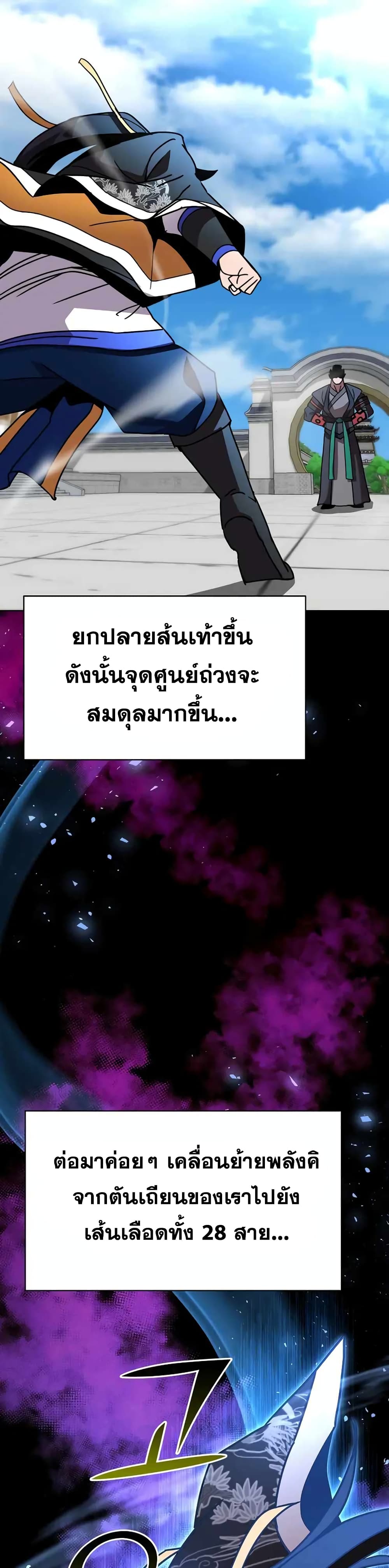Martial Streamer page 15