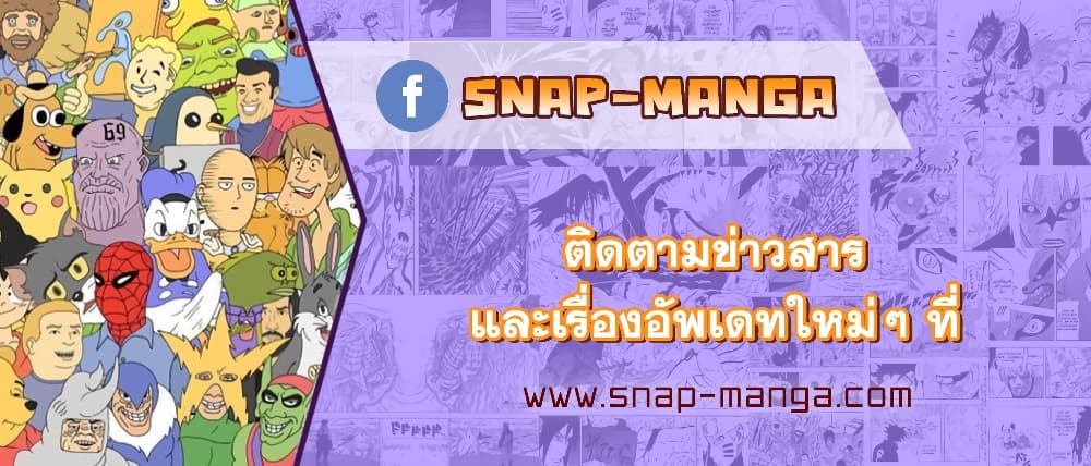 Martial Streamer page 20