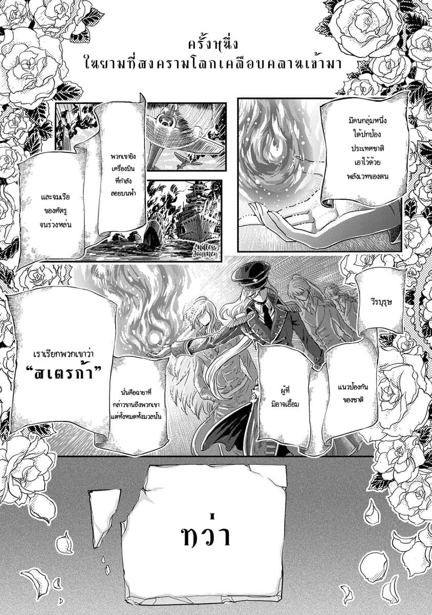 Marvelous Kiss page 4