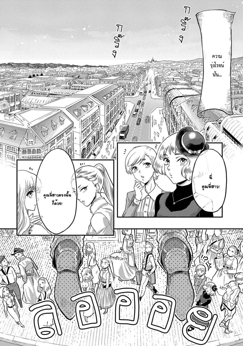Marvelous Kiss page 5