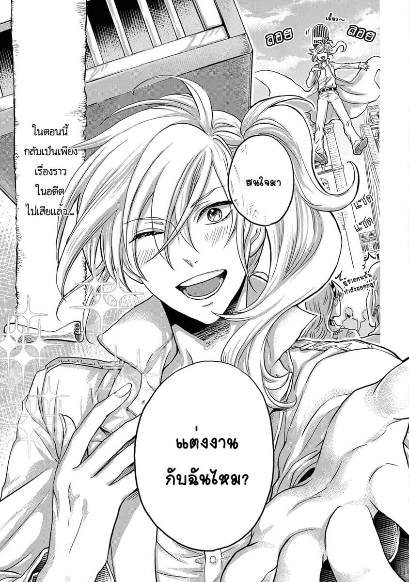 Marvelous Kiss page 6