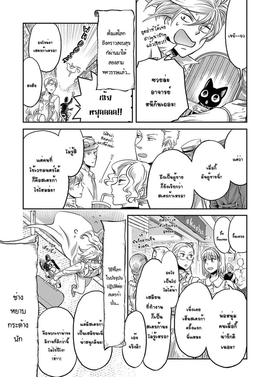 Marvelous Kiss page 9