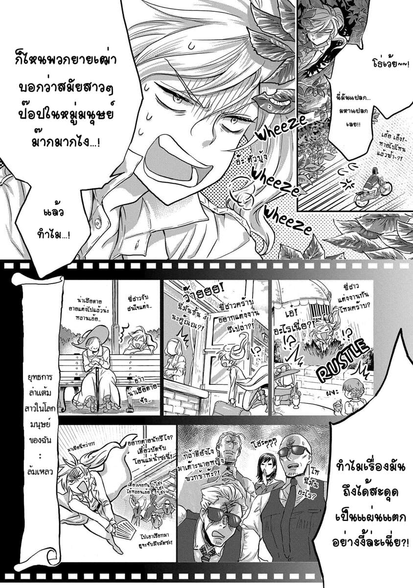 Marvelous Kiss page 10