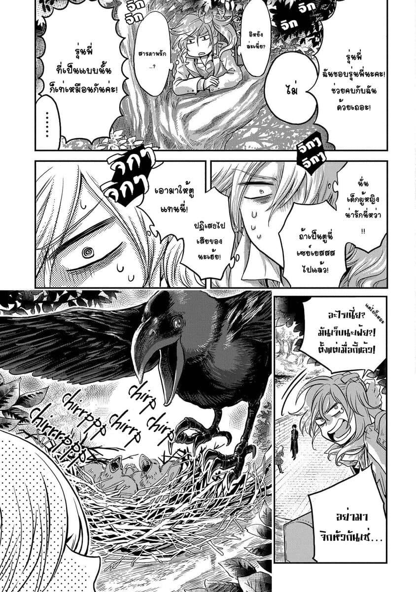 Marvelous Kiss page 13