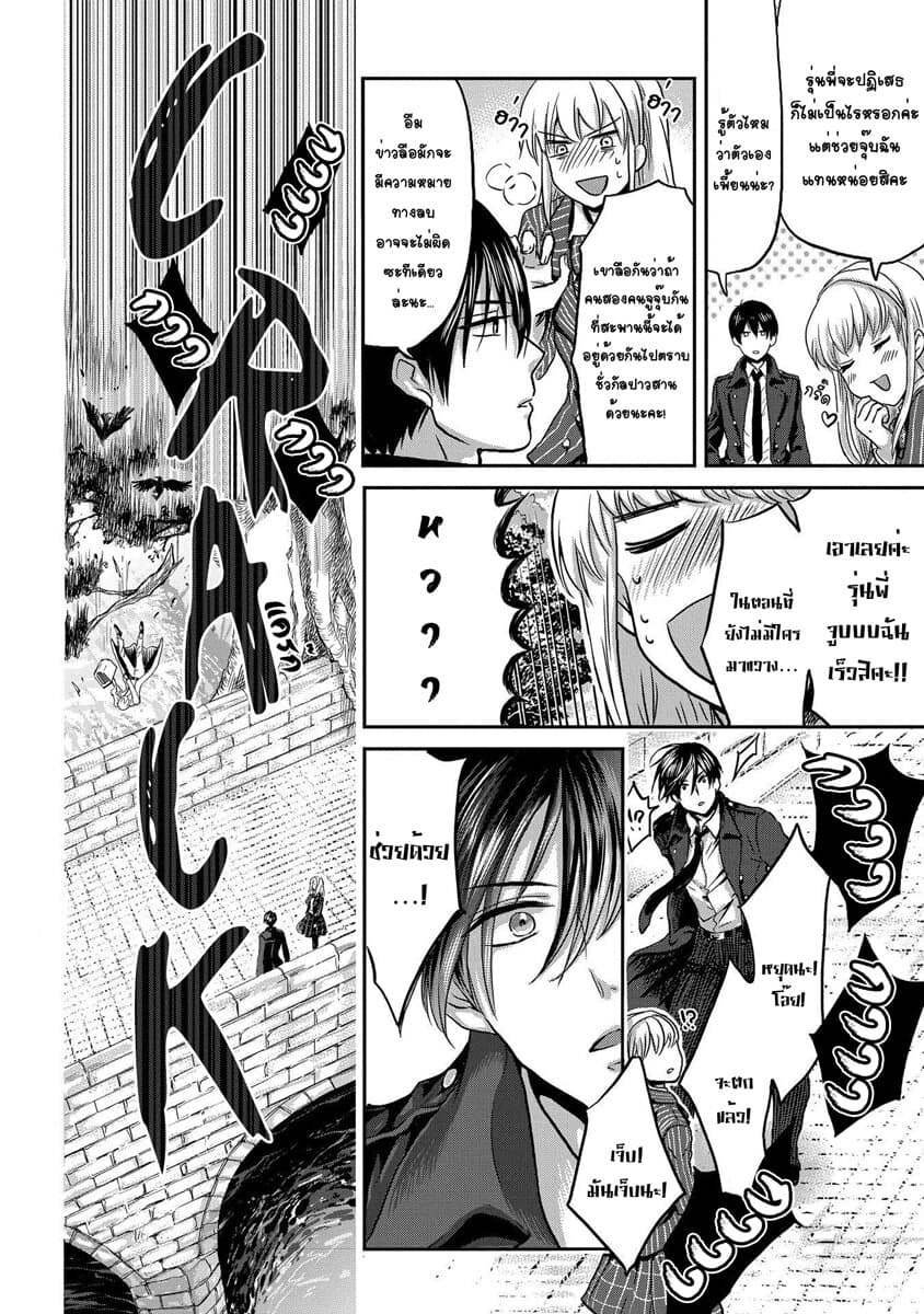 Marvelous Kiss page 14