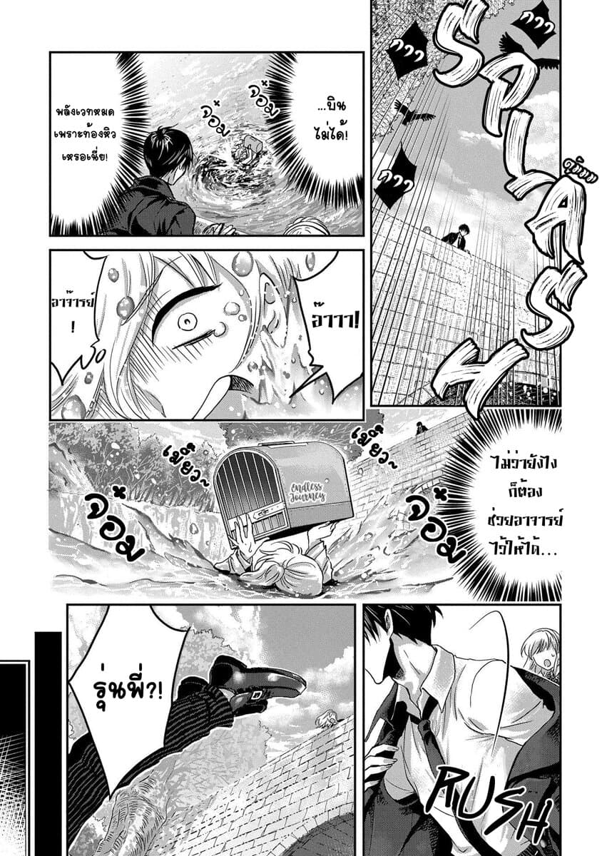 Marvelous Kiss page 15