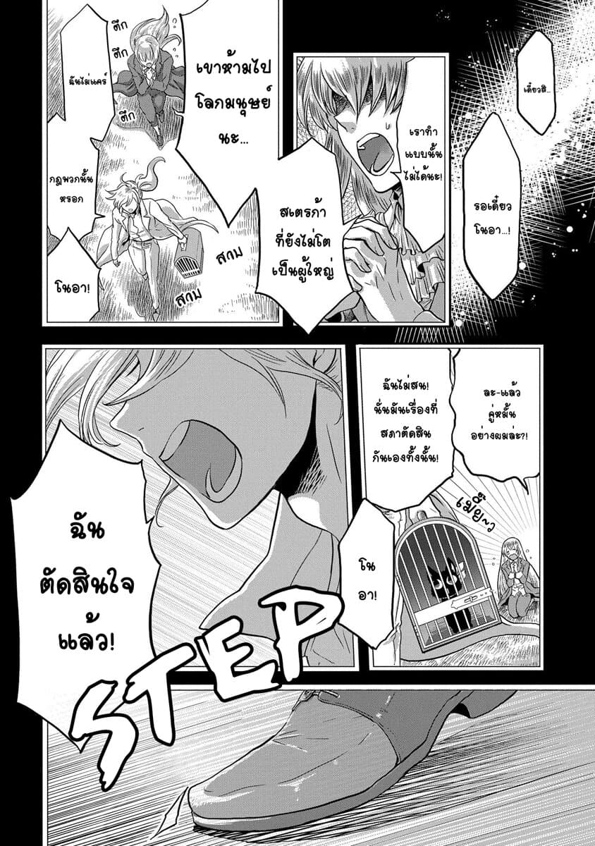 Marvelous Kiss page 16