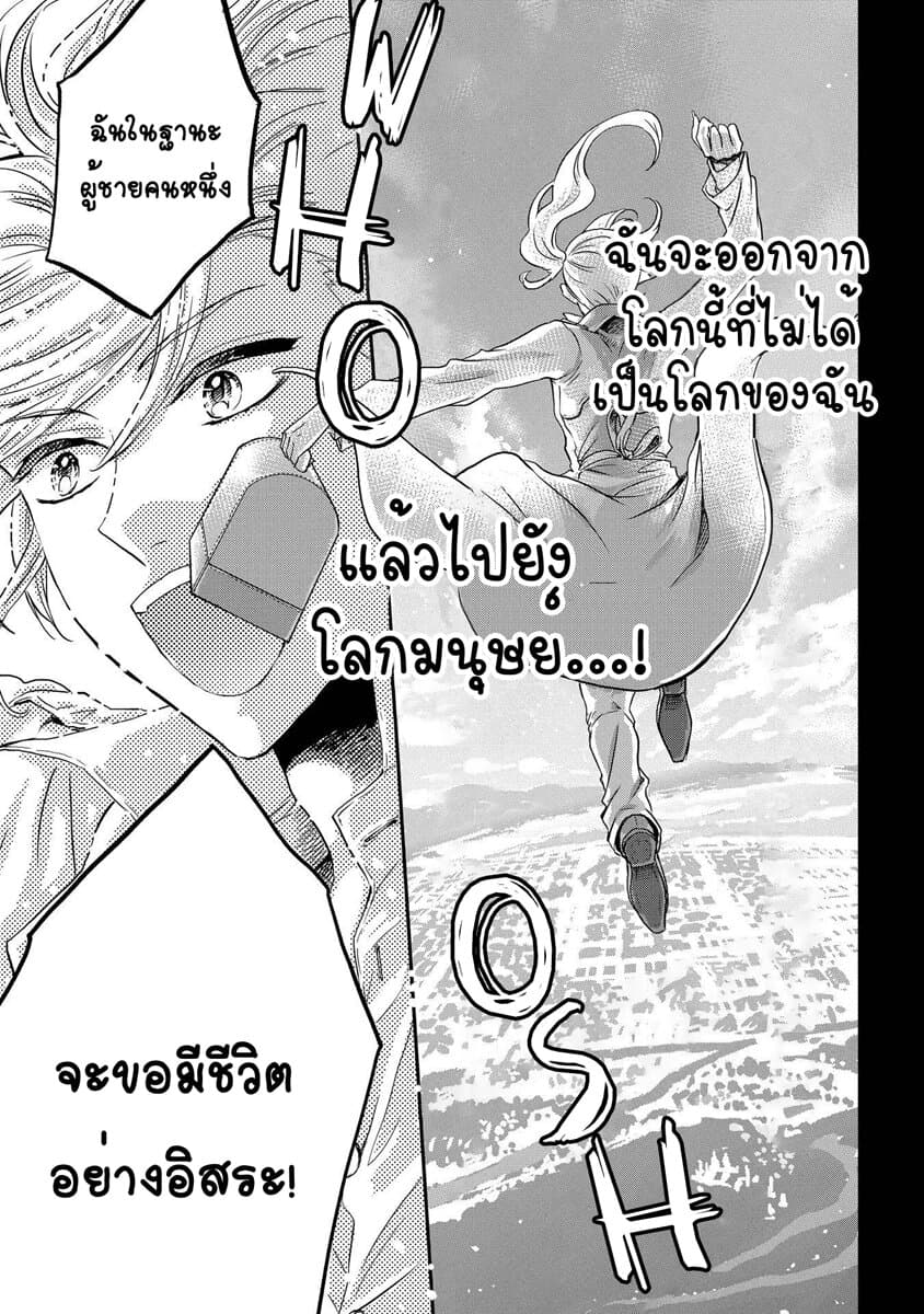 Marvelous Kiss page 17