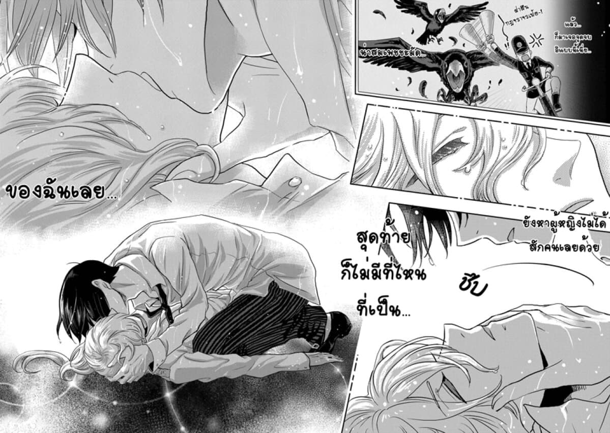 Marvelous Kiss page 18