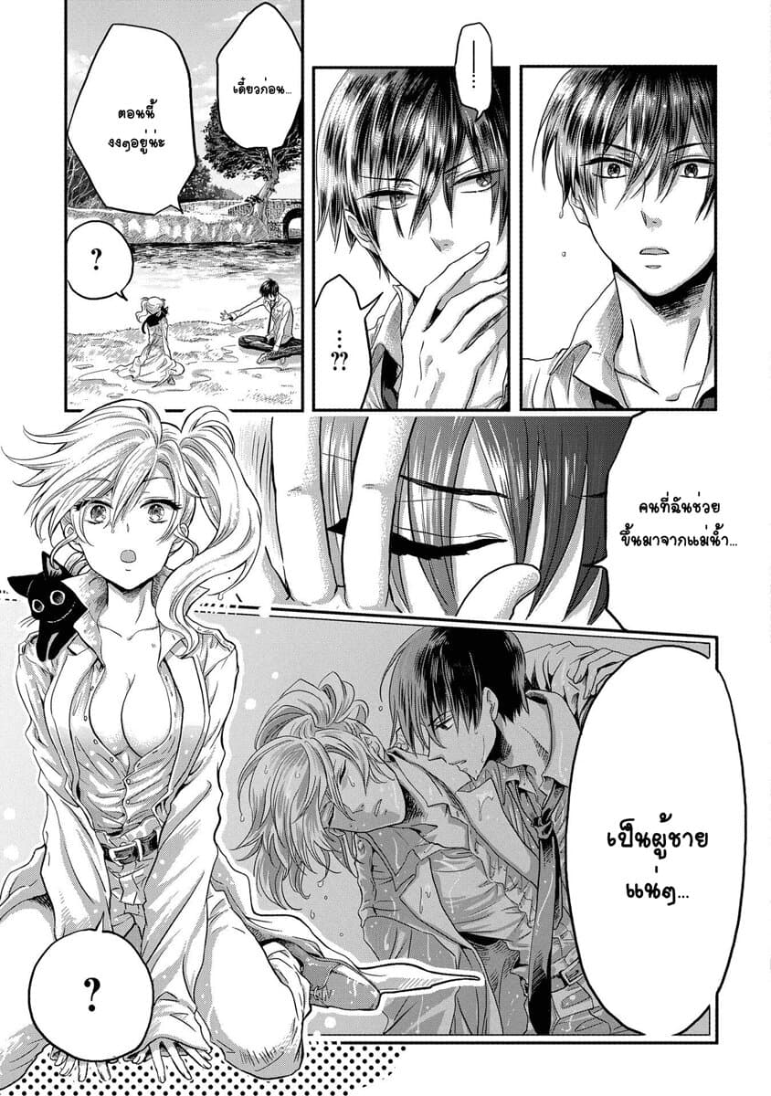 Marvelous Kiss page 22