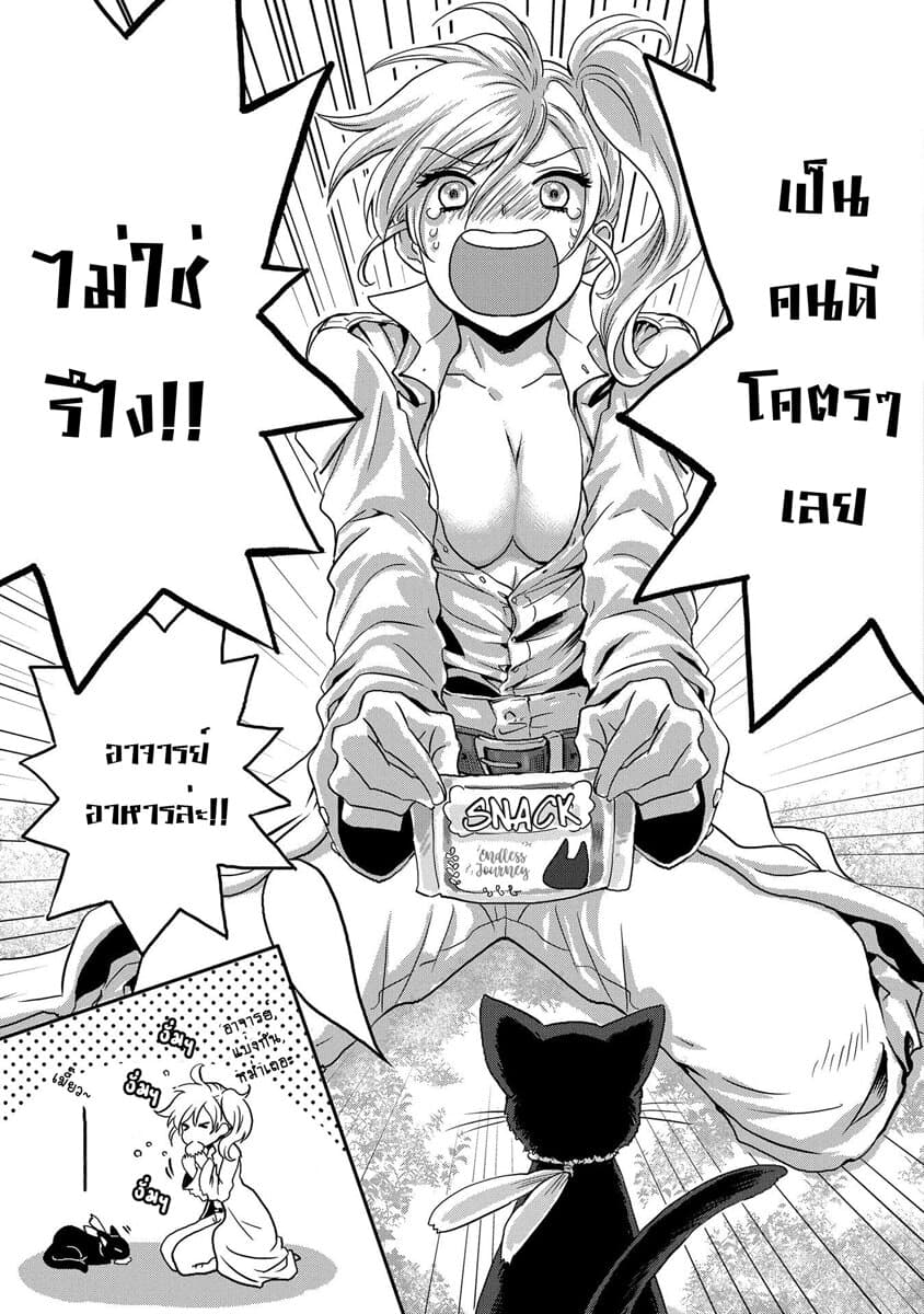 Marvelous Kiss page 30