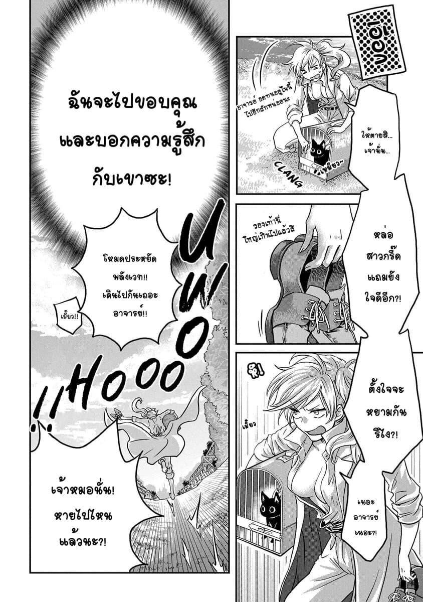 Marvelous Kiss page 31