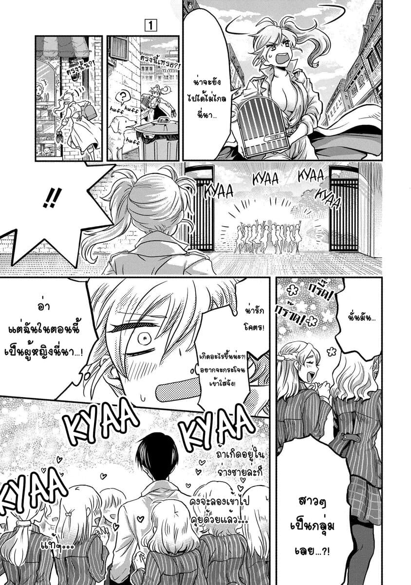 Marvelous Kiss page 32