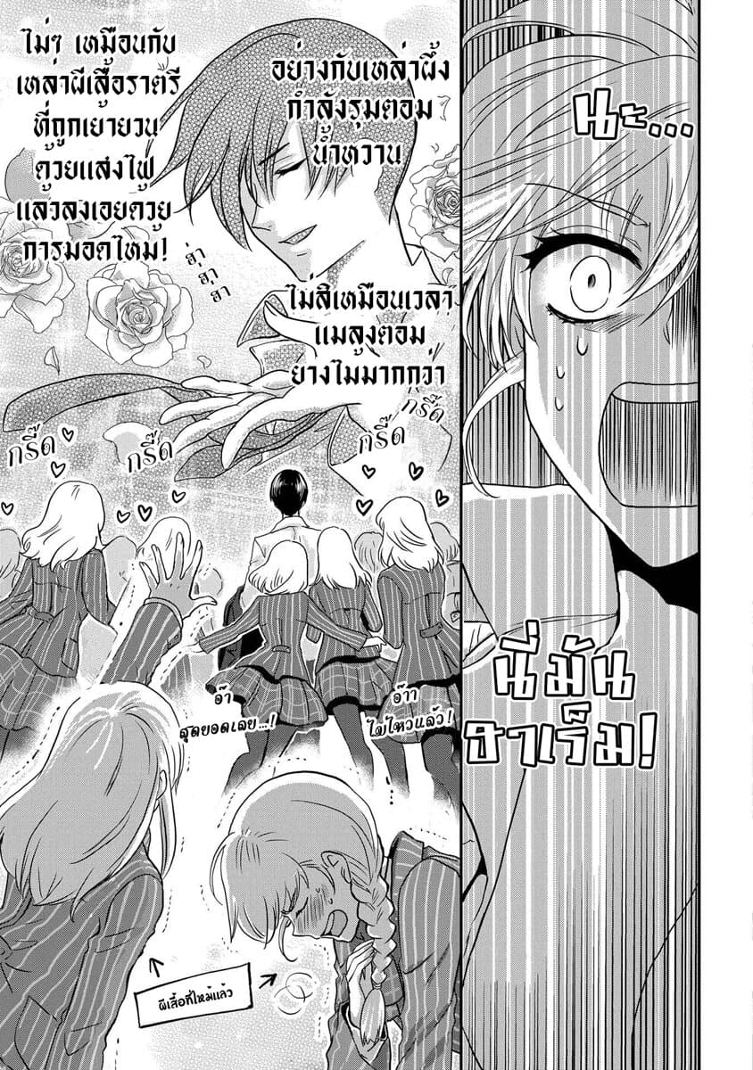Marvelous Kiss page 34