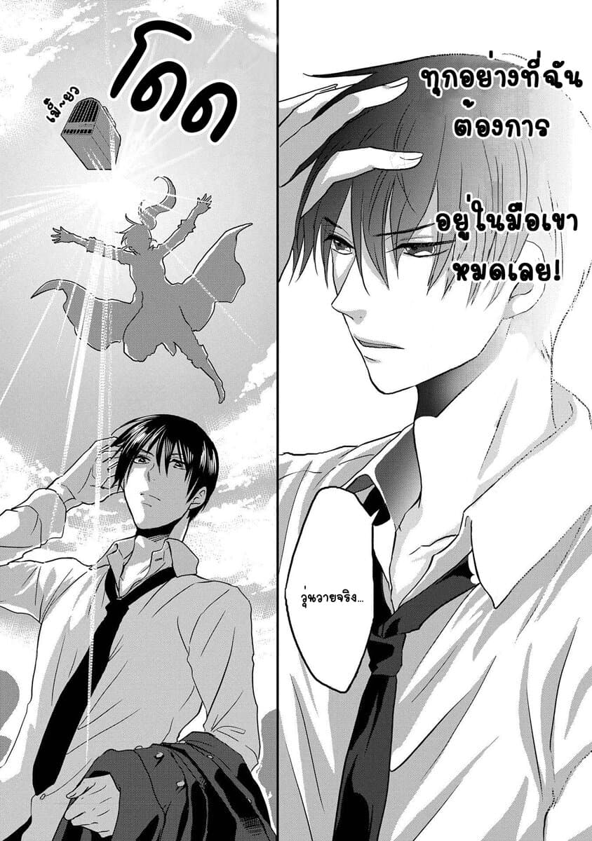 Marvelous Kiss page 35