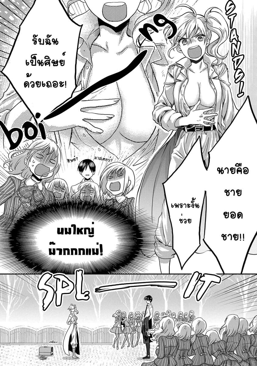 Marvelous Kiss page 37