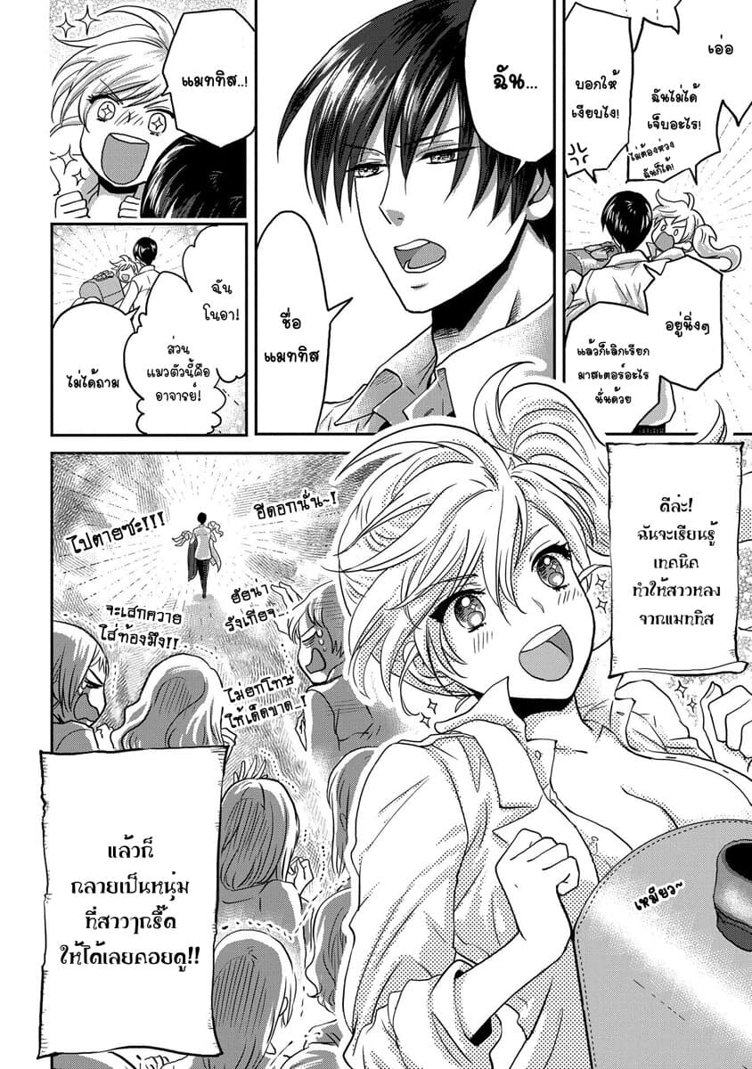 Marvelous Kiss page 41