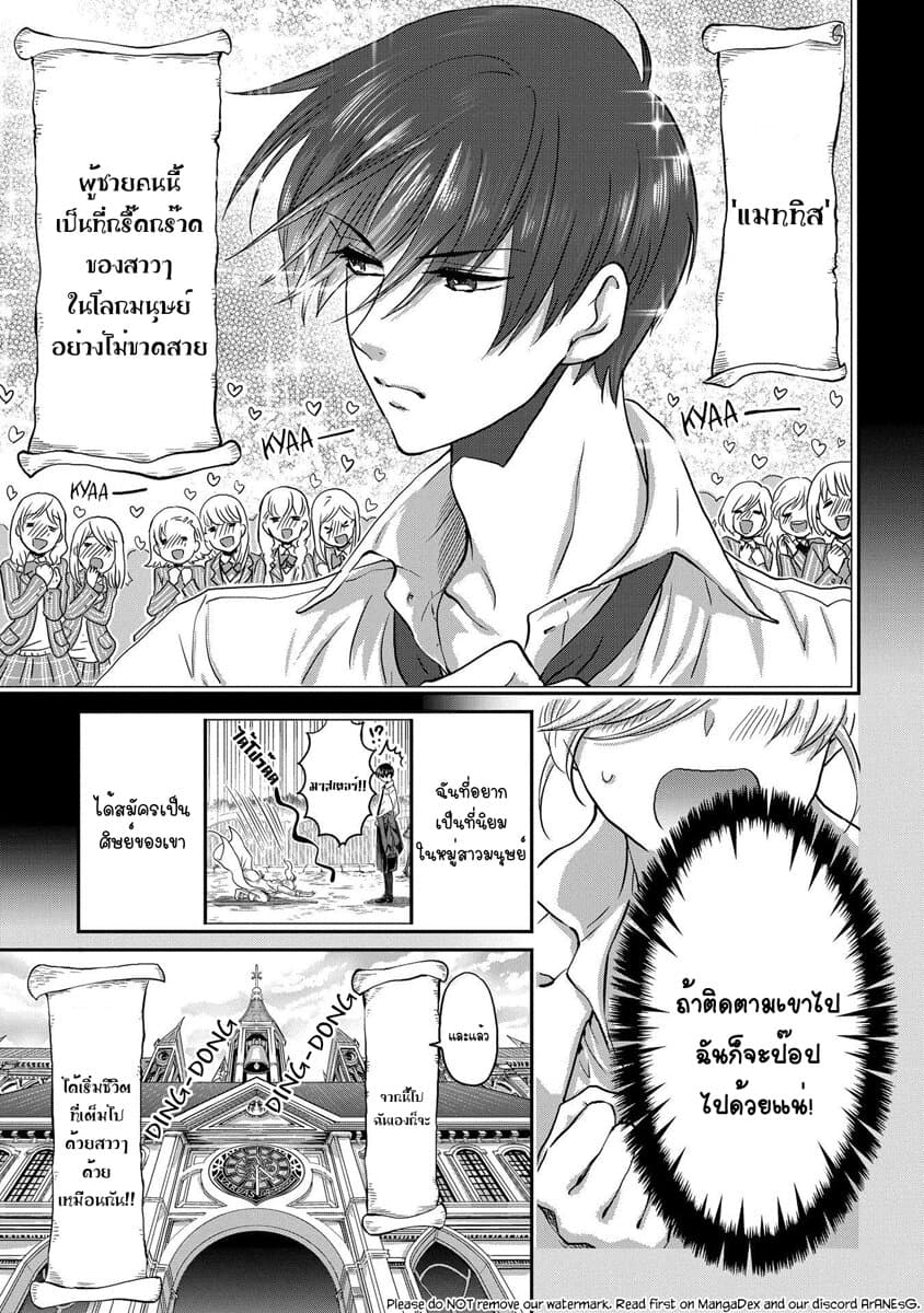 Marvelous Kiss page 42