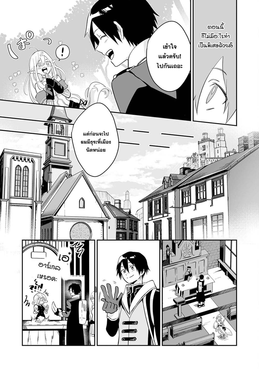 Maryoku 0 de Tsuihousaremashita ga, Daiseirei to Keiyakushi Maken no Chikara ga Kakuseishimashita page 5