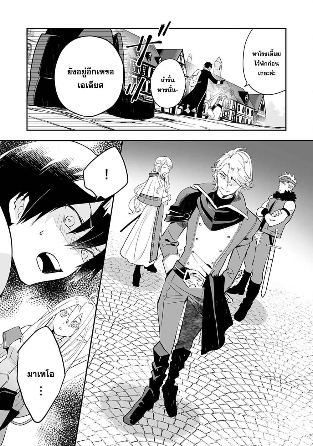 Maryoku 0 de Tsuihousaremashita ga, Daiseirei to Keiyakushi Maken no Chikara ga Kakuseishimashita page 7