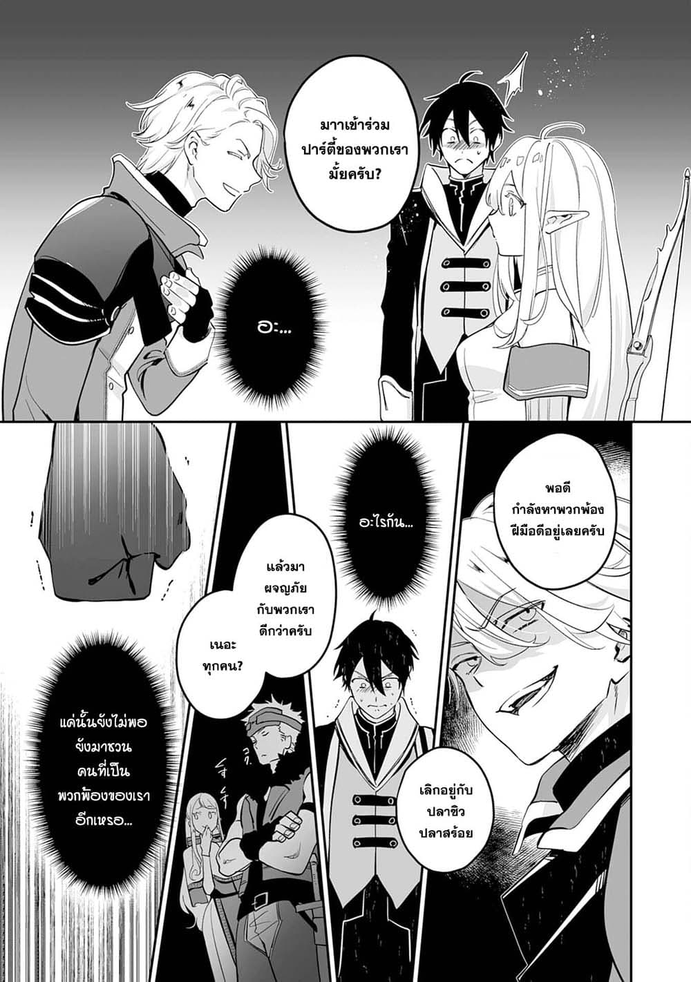 Maryoku 0 de Tsuihousaremashita ga, Daiseirei to Keiyakushi Maken no Chikara ga Kakuseishimashita page 9