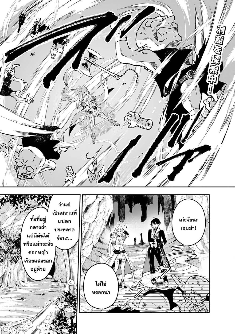 Maryoku 0 de Tsuihousaremashita ga, Daiseirei to Keiyakushi Maken no Chikara ga Kakuseishimashita page 1