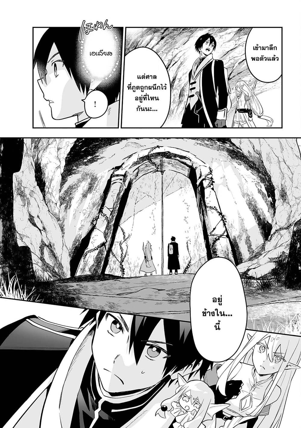 Maryoku 0 de Tsuihousaremashita ga, Daiseirei to Keiyakushi Maken no Chikara ga Kakuseishimashita page 2