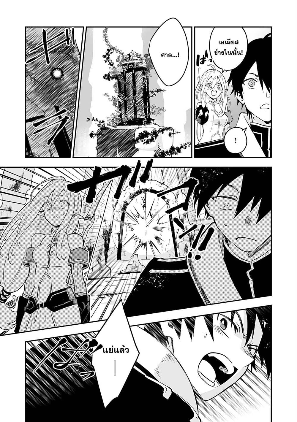Maryoku 0 de Tsuihousaremashita ga, Daiseirei to Keiyakushi Maken no Chikara ga Kakuseishimashita page 5