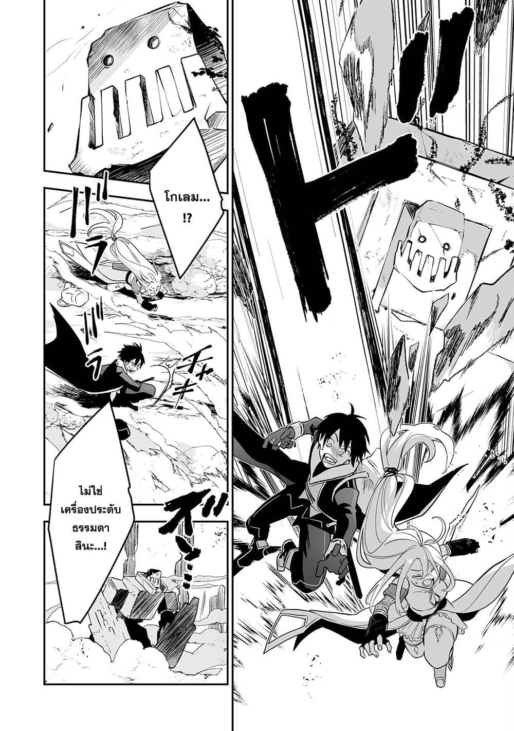 Maryoku 0 de Tsuihousaremashita ga, Daiseirei to Keiyakushi Maken no Chikara ga Kakuseishimashita page 6
