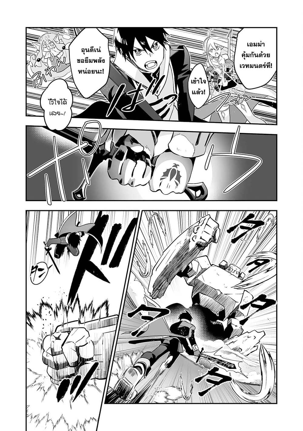 Maryoku 0 de Tsuihousaremashita ga, Daiseirei to Keiyakushi Maken no Chikara ga Kakuseishimashita page 7