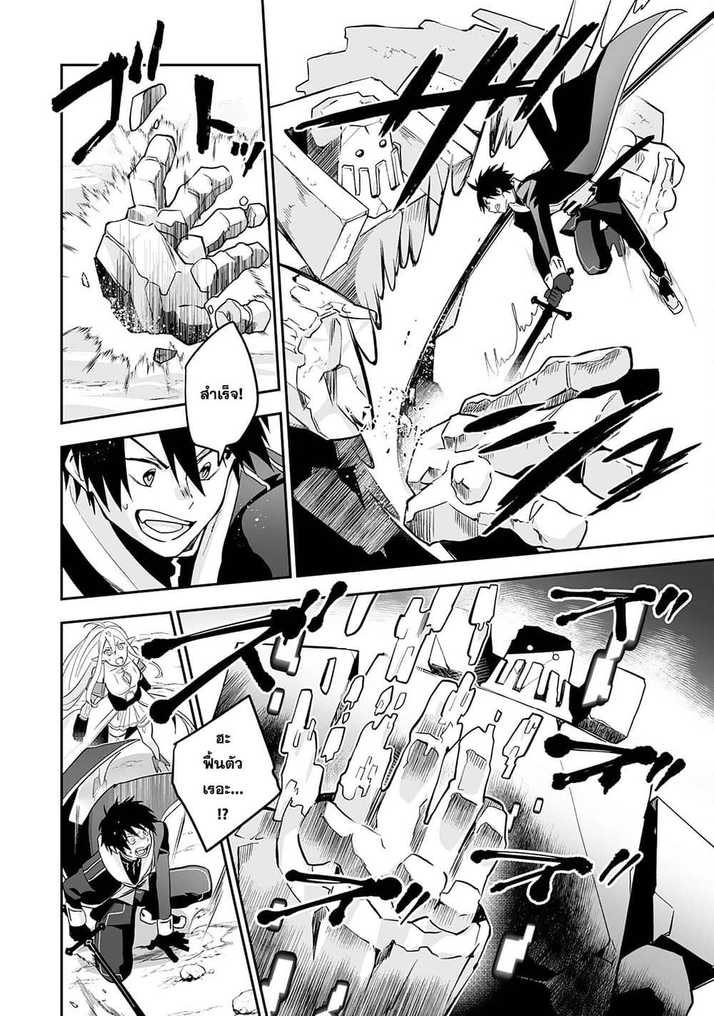 Maryoku 0 de Tsuihousaremashita ga, Daiseirei to Keiyakushi Maken no Chikara ga Kakuseishimashita page 8