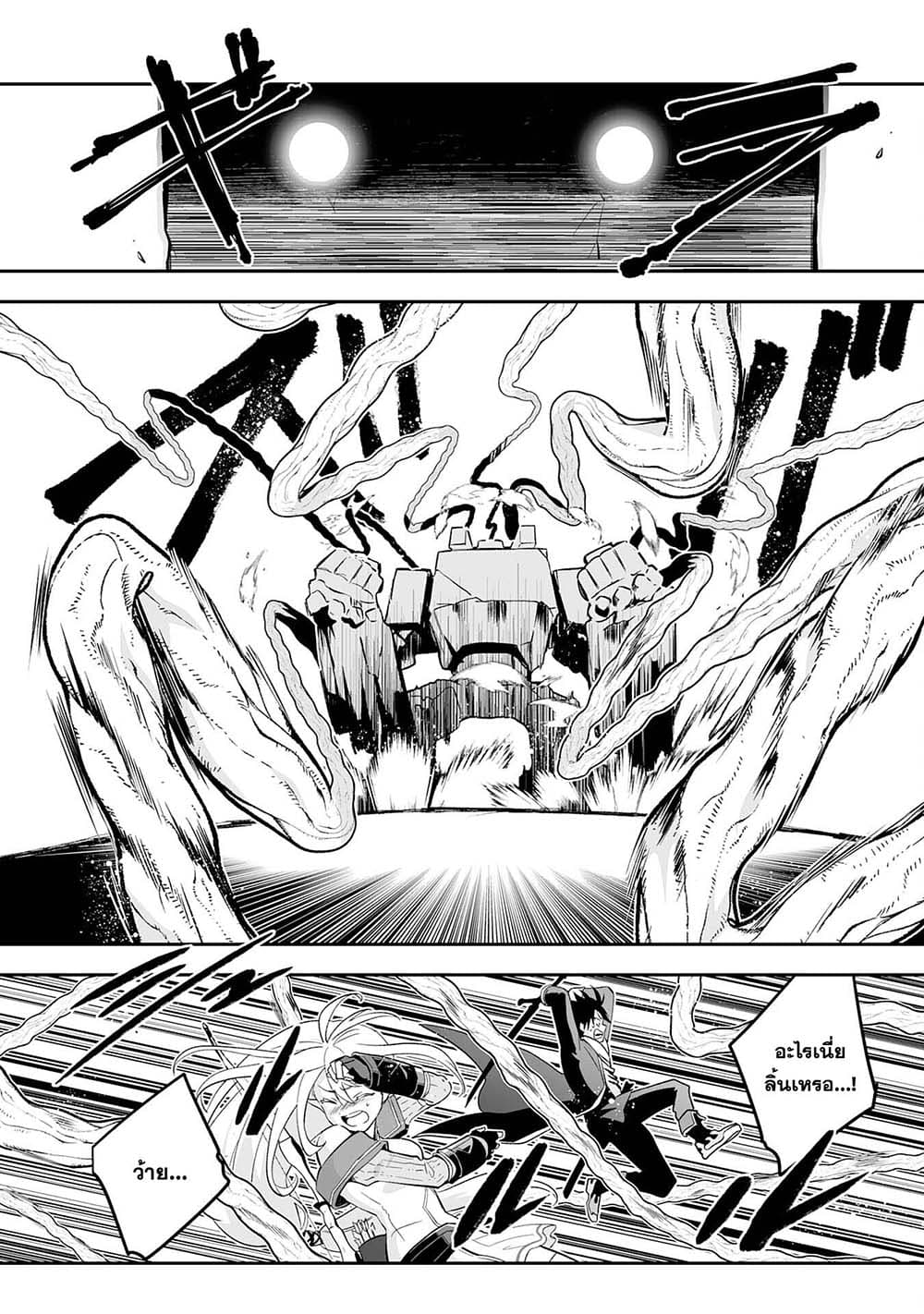 Maryoku 0 de Tsuihousaremashita ga, Daiseirei to Keiyakushi Maken no Chikara ga Kakuseishimashita page 10