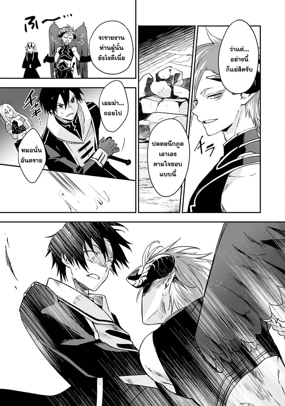 Maryoku 0 de Tsuihousaremashita ga, Daiseirei to Keiyakushi Maken no Chikara ga Kakuseishimashita page 3