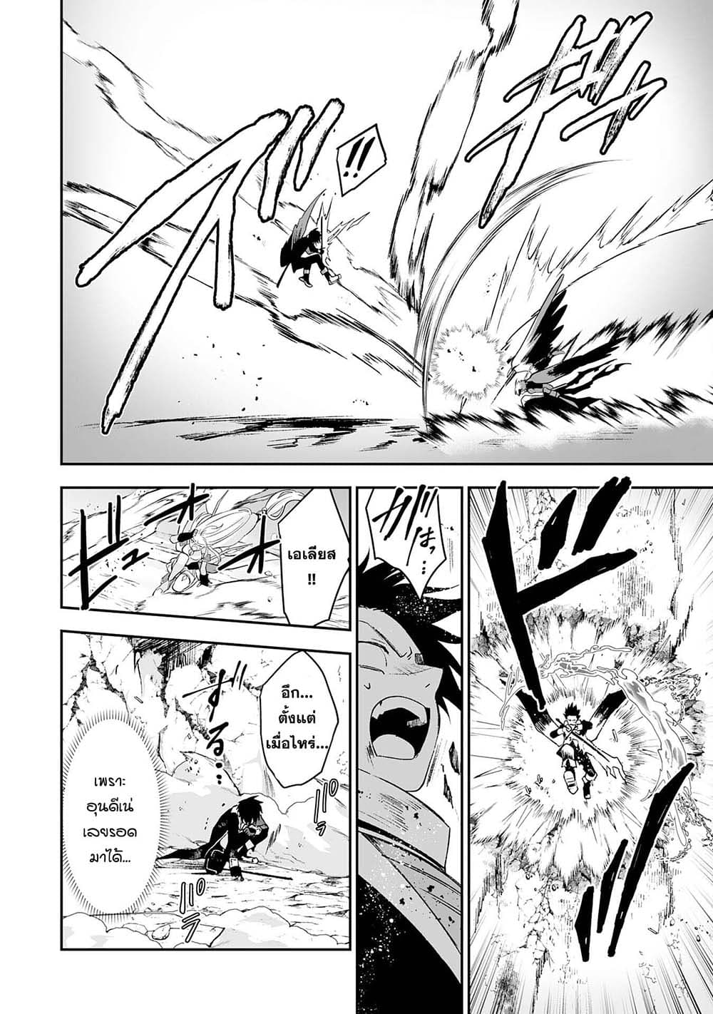 Maryoku 0 de Tsuihousaremashita ga, Daiseirei to Keiyakushi Maken no Chikara ga Kakuseishimashita page 4