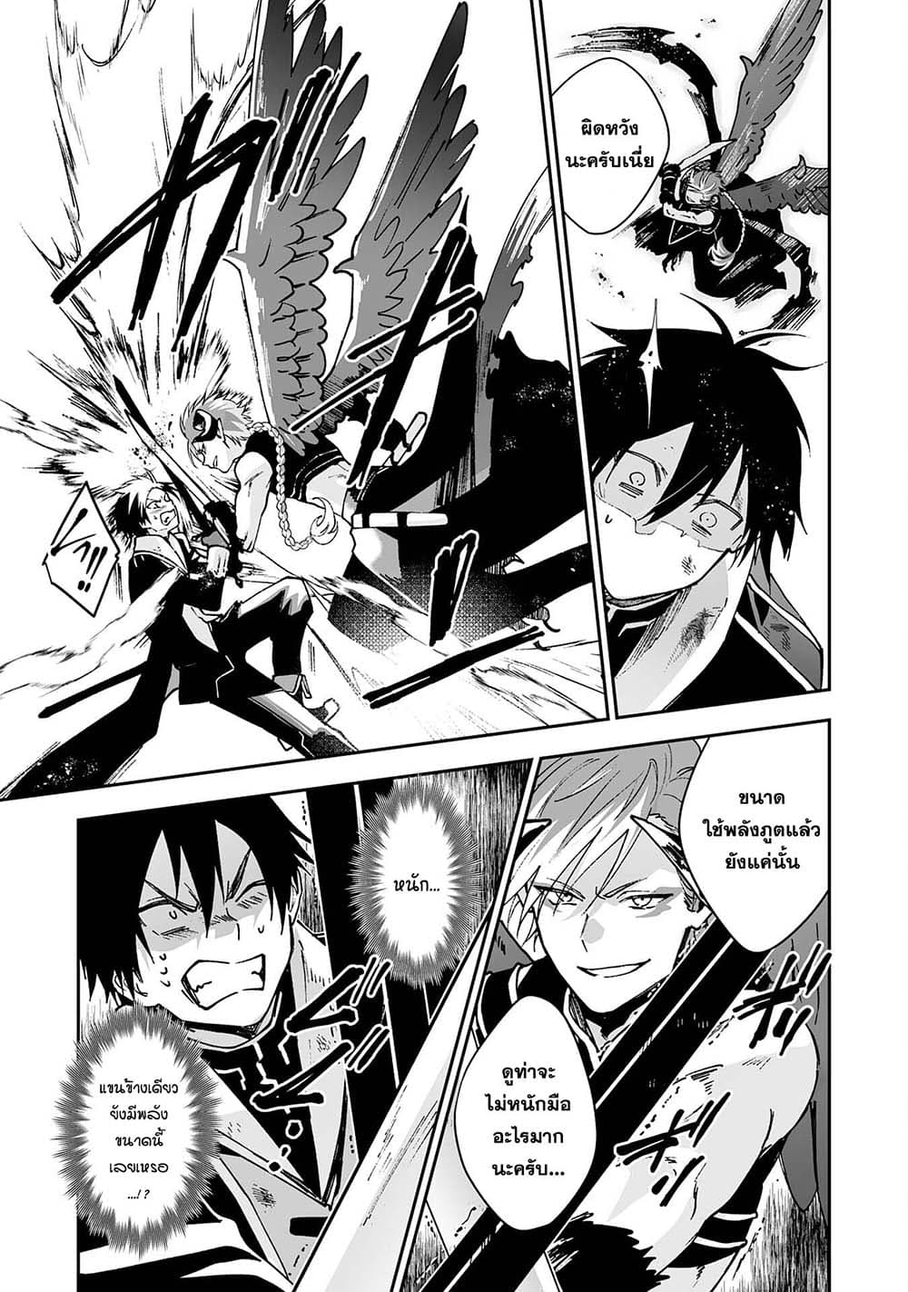 Maryoku 0 de Tsuihousaremashita ga, Daiseirei to Keiyakushi Maken no Chikara ga Kakuseishimashita page 5